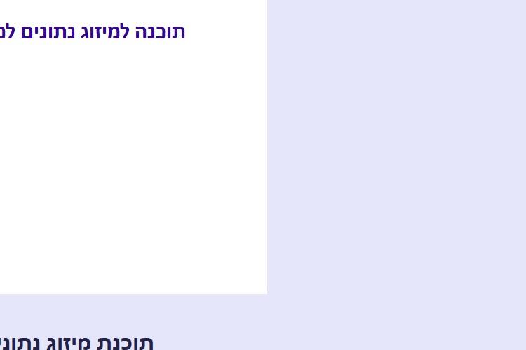 Open Zoomed Related Entry תוכנה למיזוג נספחים.jpg