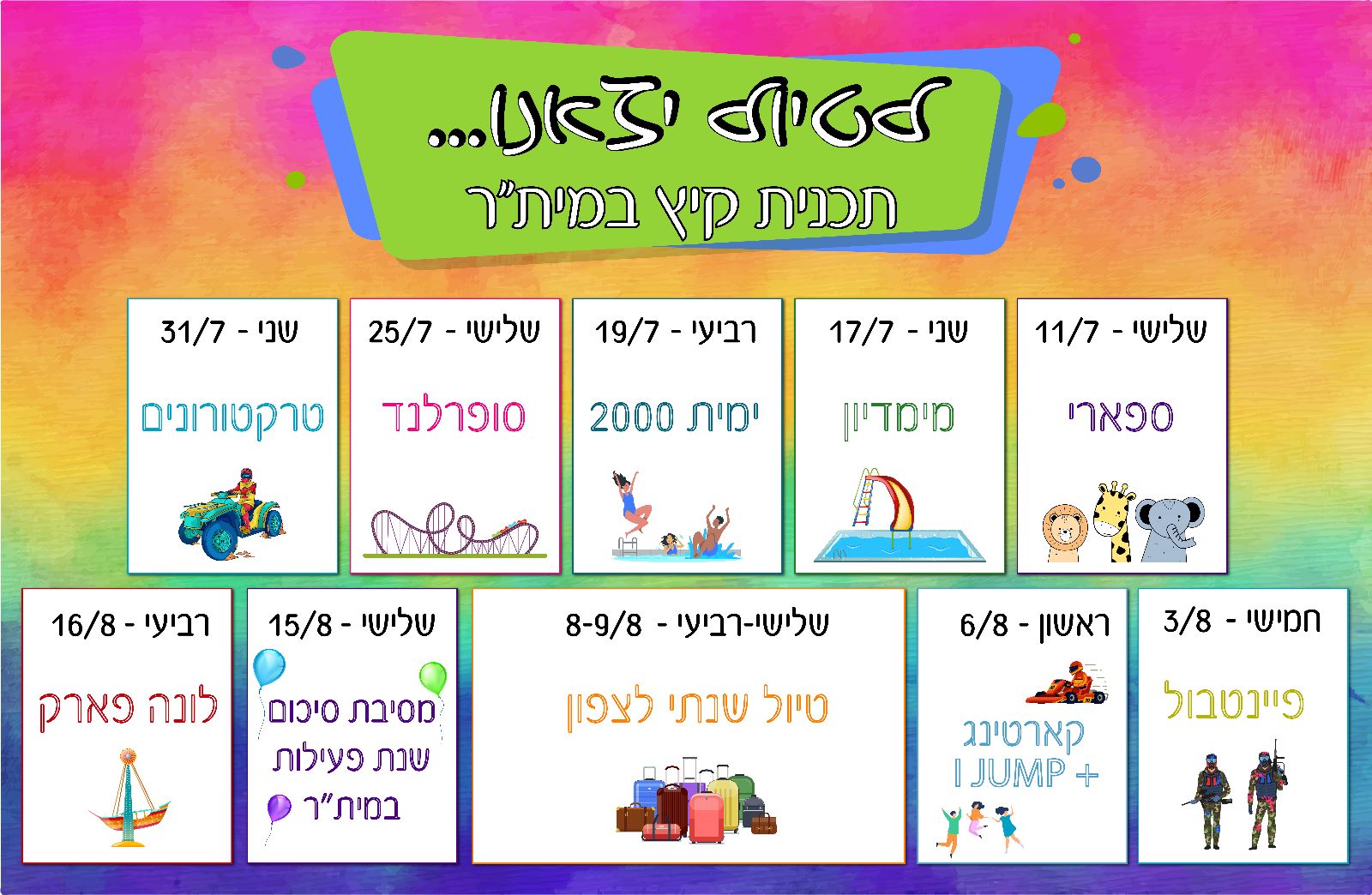 Entry 309401 in Portfolio by בתשי