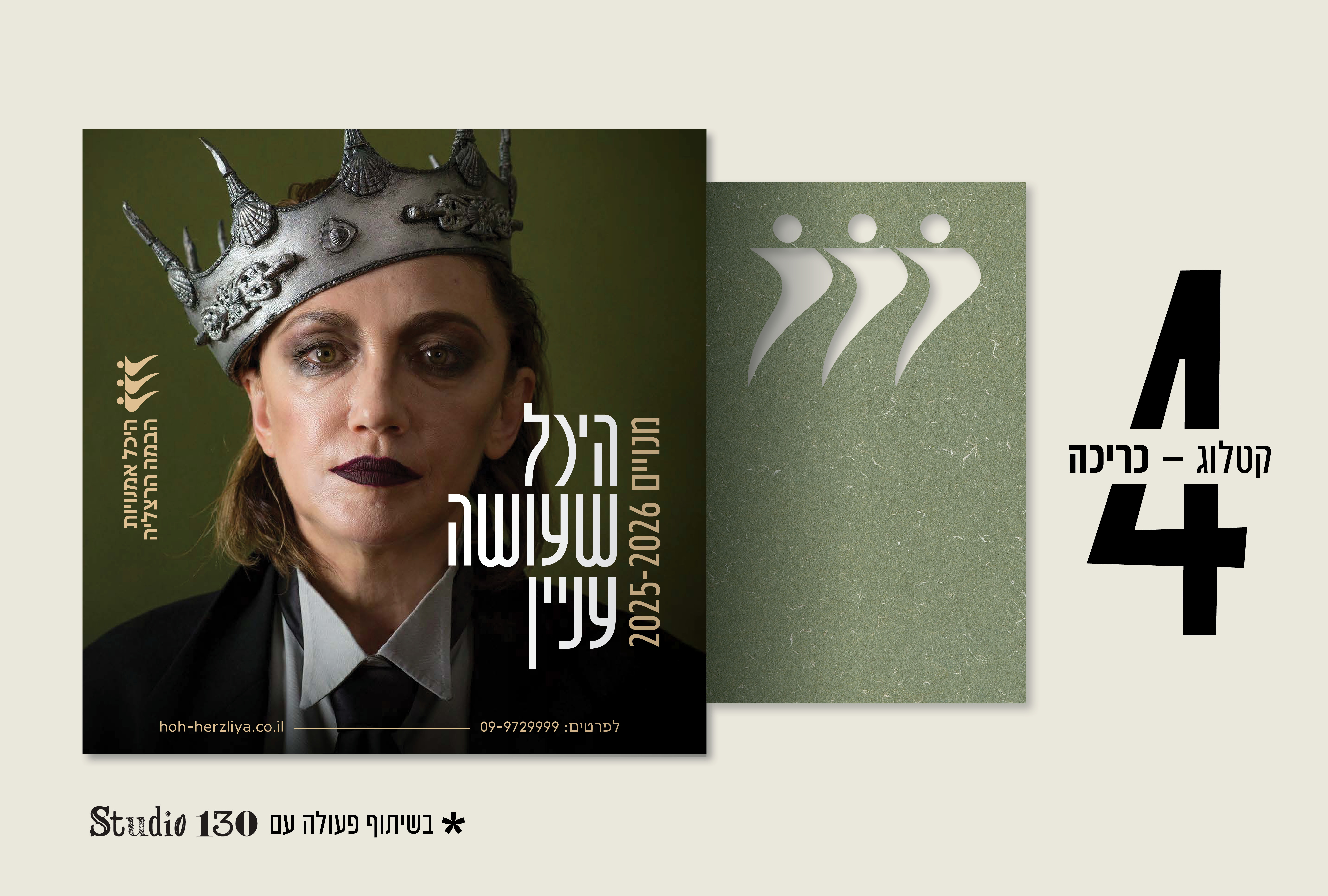 Entry 341761 in קטלוגים מעוצבים by money design