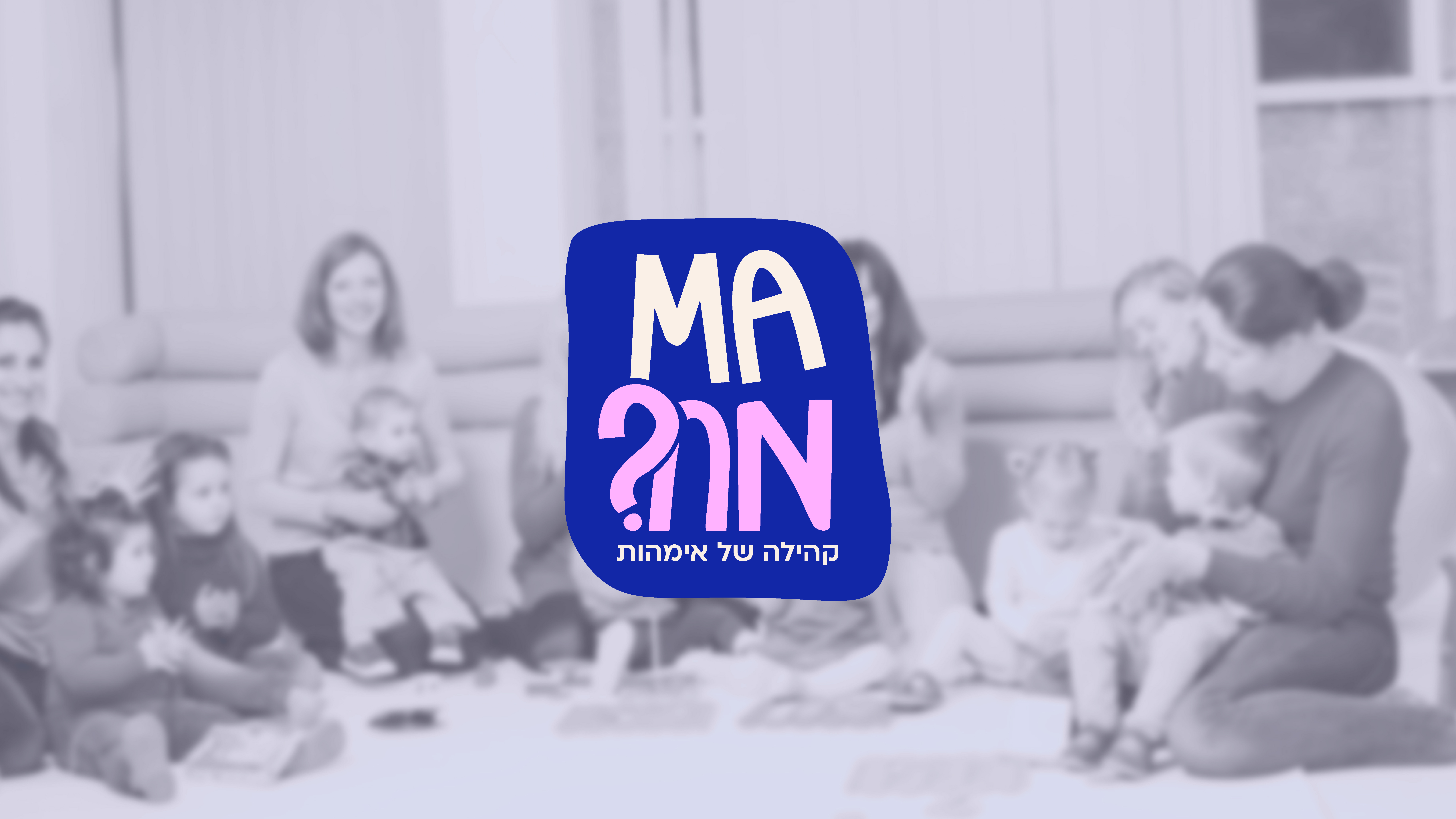 Entry 334394 in mama club by נחמי היימן - עיצוב מדיה