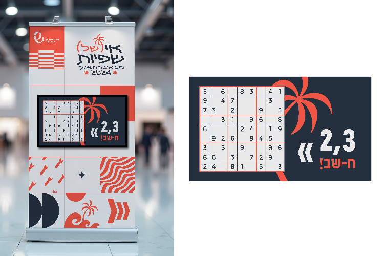 משחק איטרקטיבי- כנס איגוד השיווק - XPlace פרילנסרים | עבודה מהבית לפרילנסר ועבודות פרילנס לפרילנסרים XPlace פרילנסרים | עבודה מהבית לפרילנסר ועבודות פרילנס לפרילנסרים