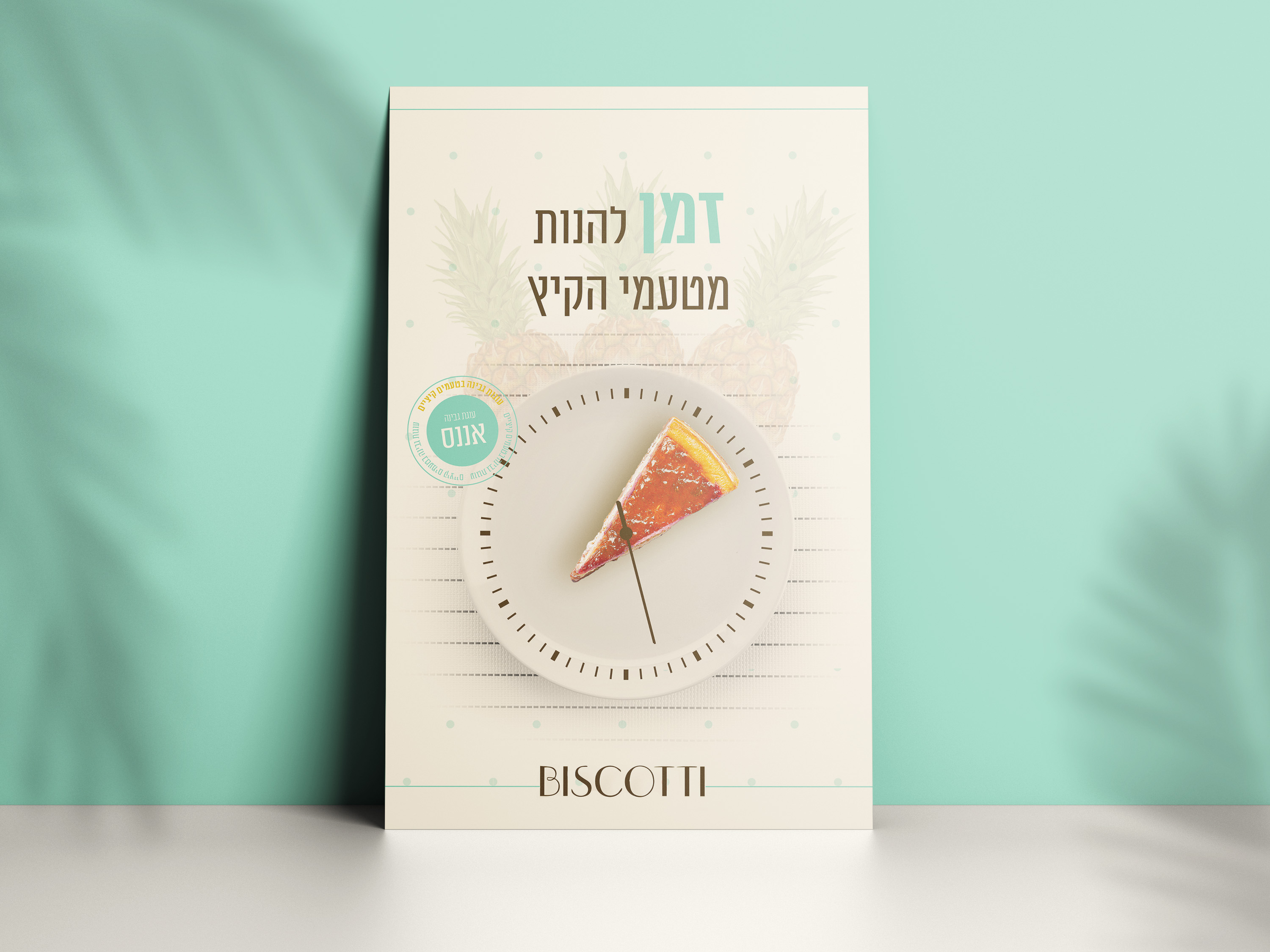 Entry 303525 in עיצוב אריזות ומודעות פרסום | BISCOTTI by TALTOOLS