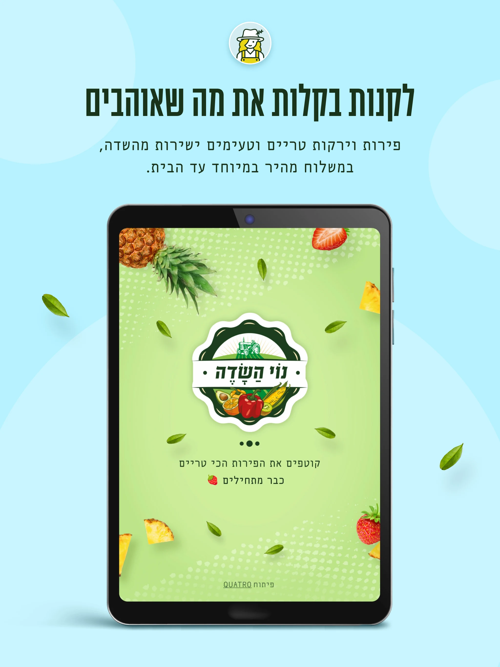 Entry 332233 in Noi Hasadeh Ecommerce App by Isaac Groisman