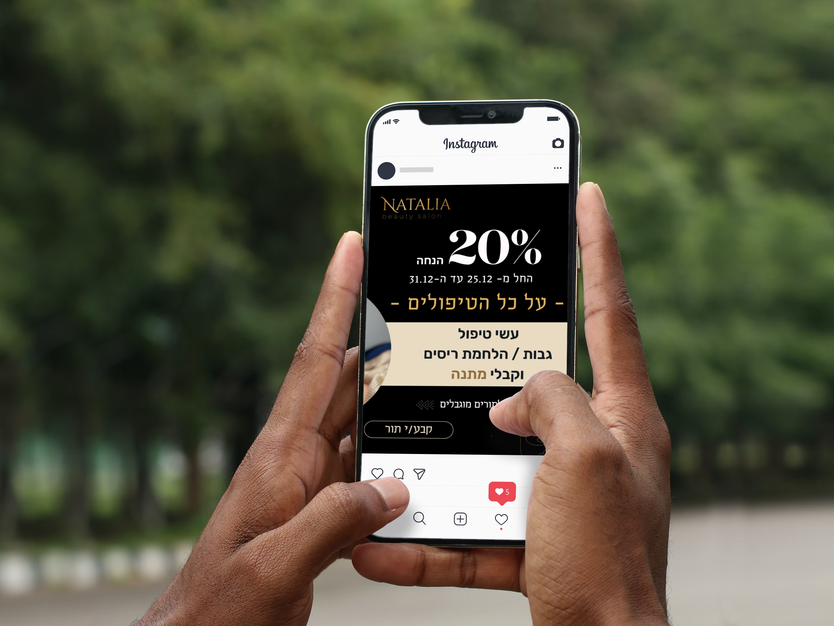 Entry 289538 in עיצוב באנרים ופוסטים by סוכנות N4S
