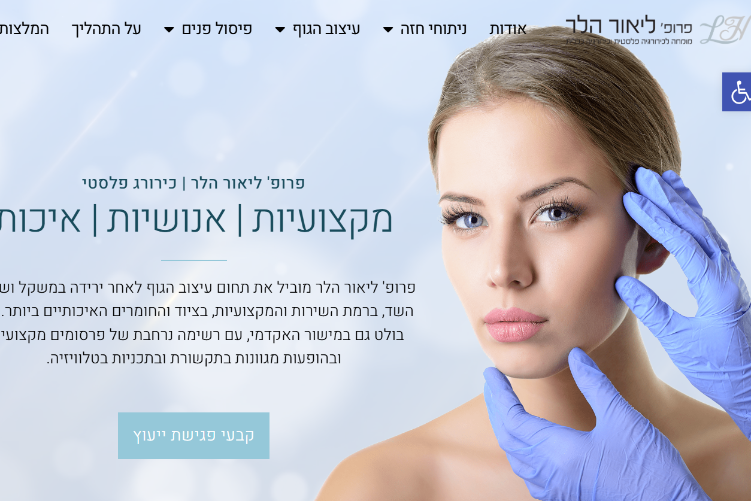 Open Entry 329465 in רופאים ומטפלים by שירי קידר // אסטרטגיה-שיווק-תוצאות