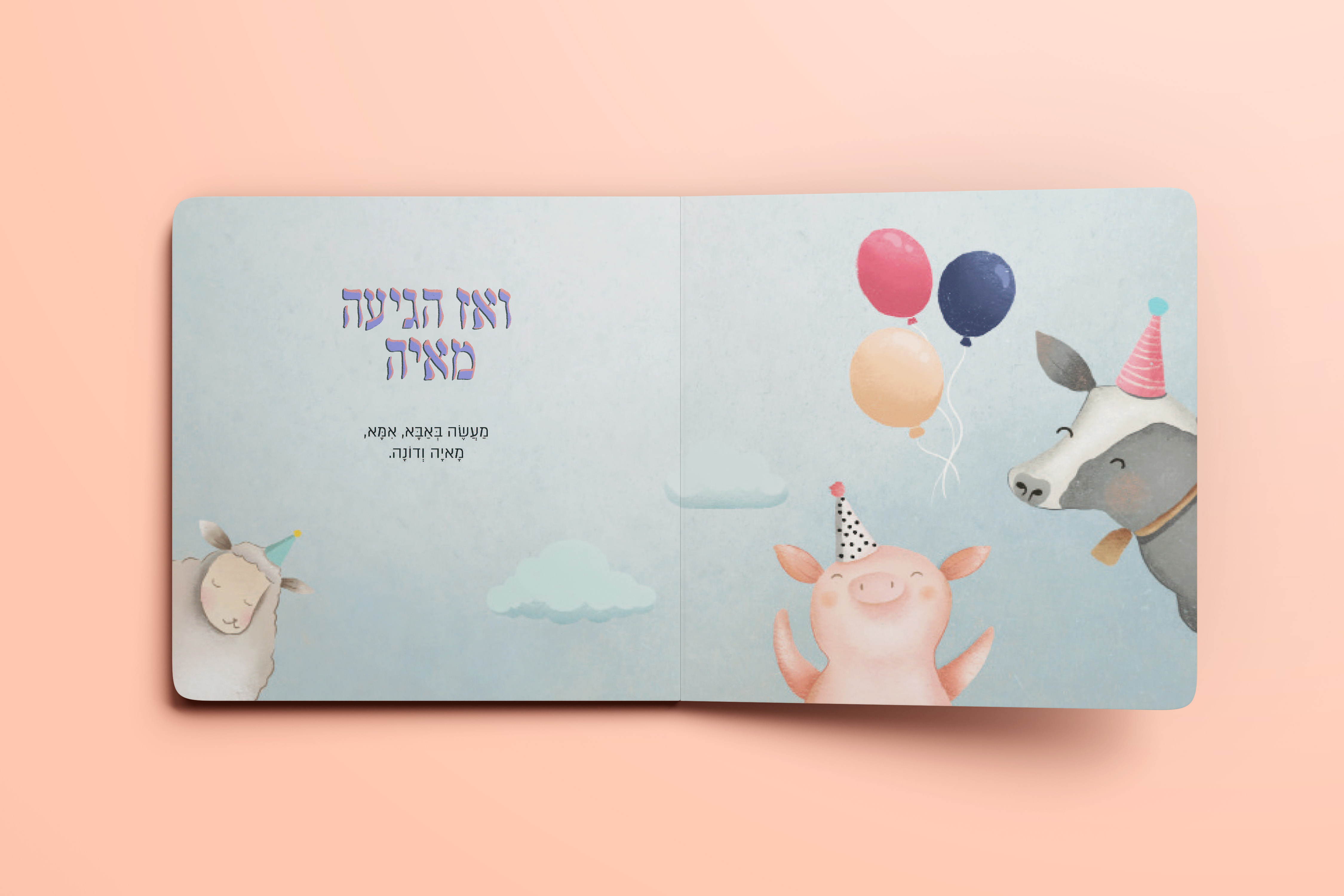 Entry 325749 in kids book drawing by נעה בר נוי