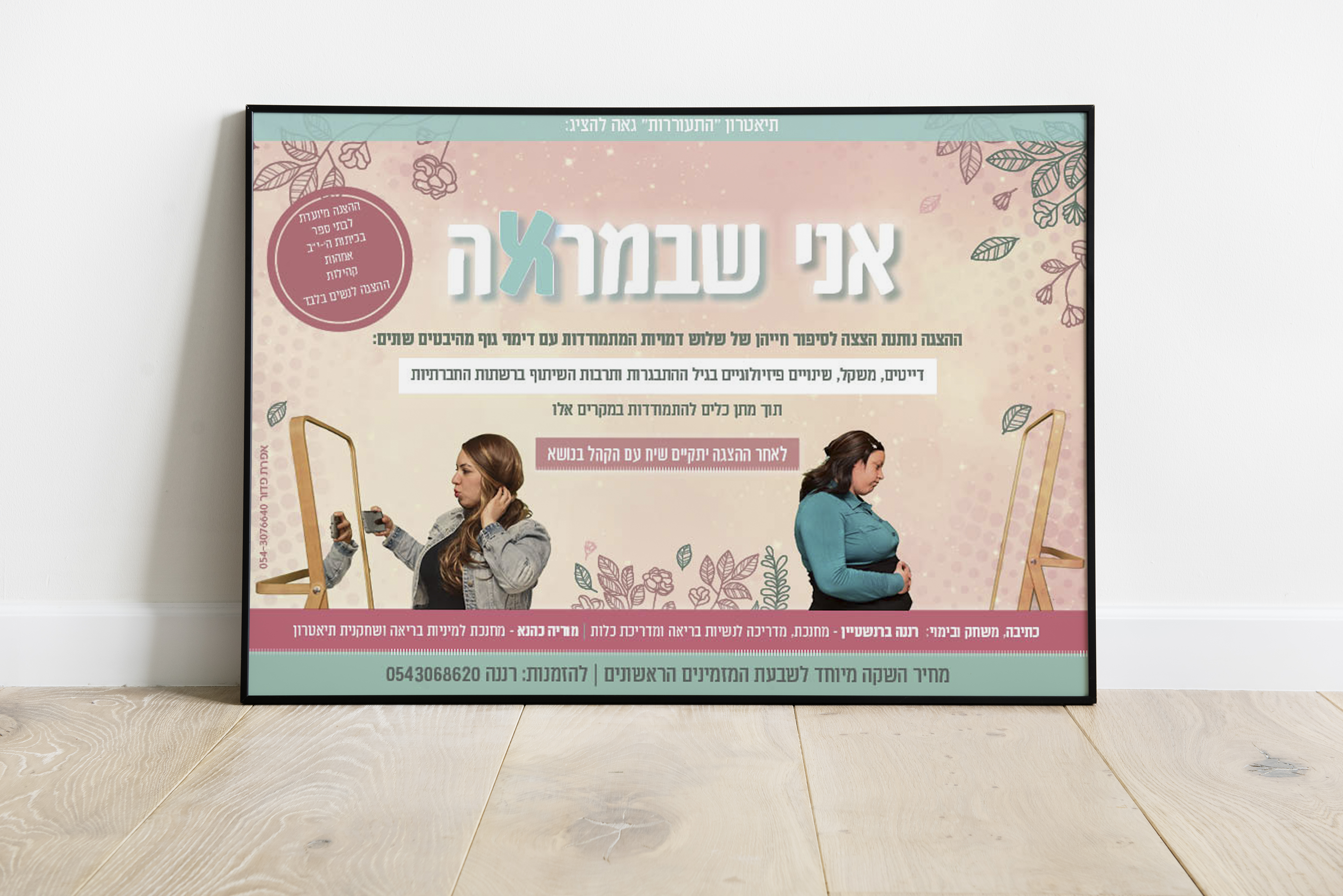 Entry 293133 in Portfolio by אפרת פדור- עיצוב גרפי לפרינט ולדיגיטל