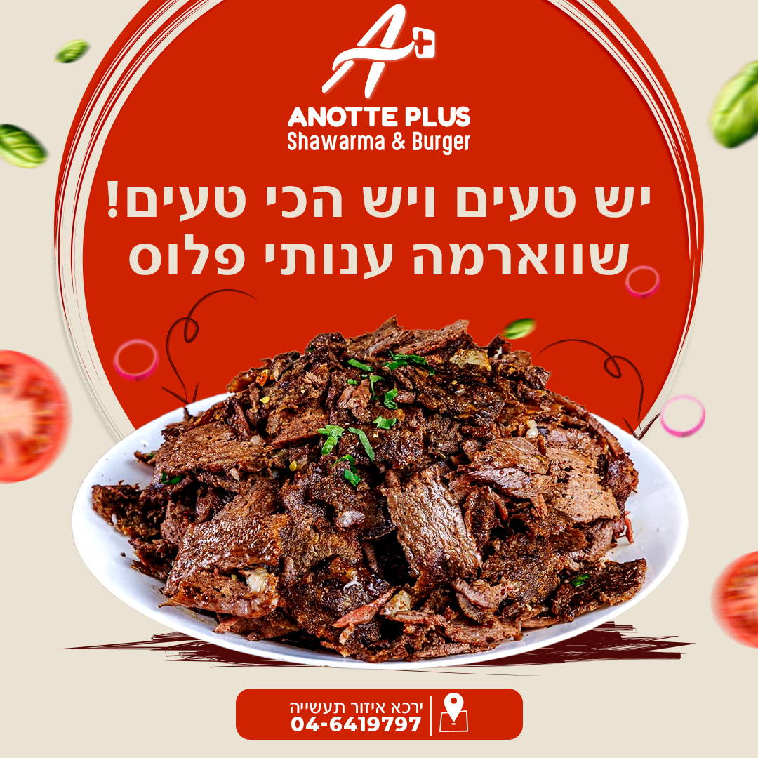 Entry 306406 in Portfolio by סוילאת מועתז שירותי שיווק ופרסום