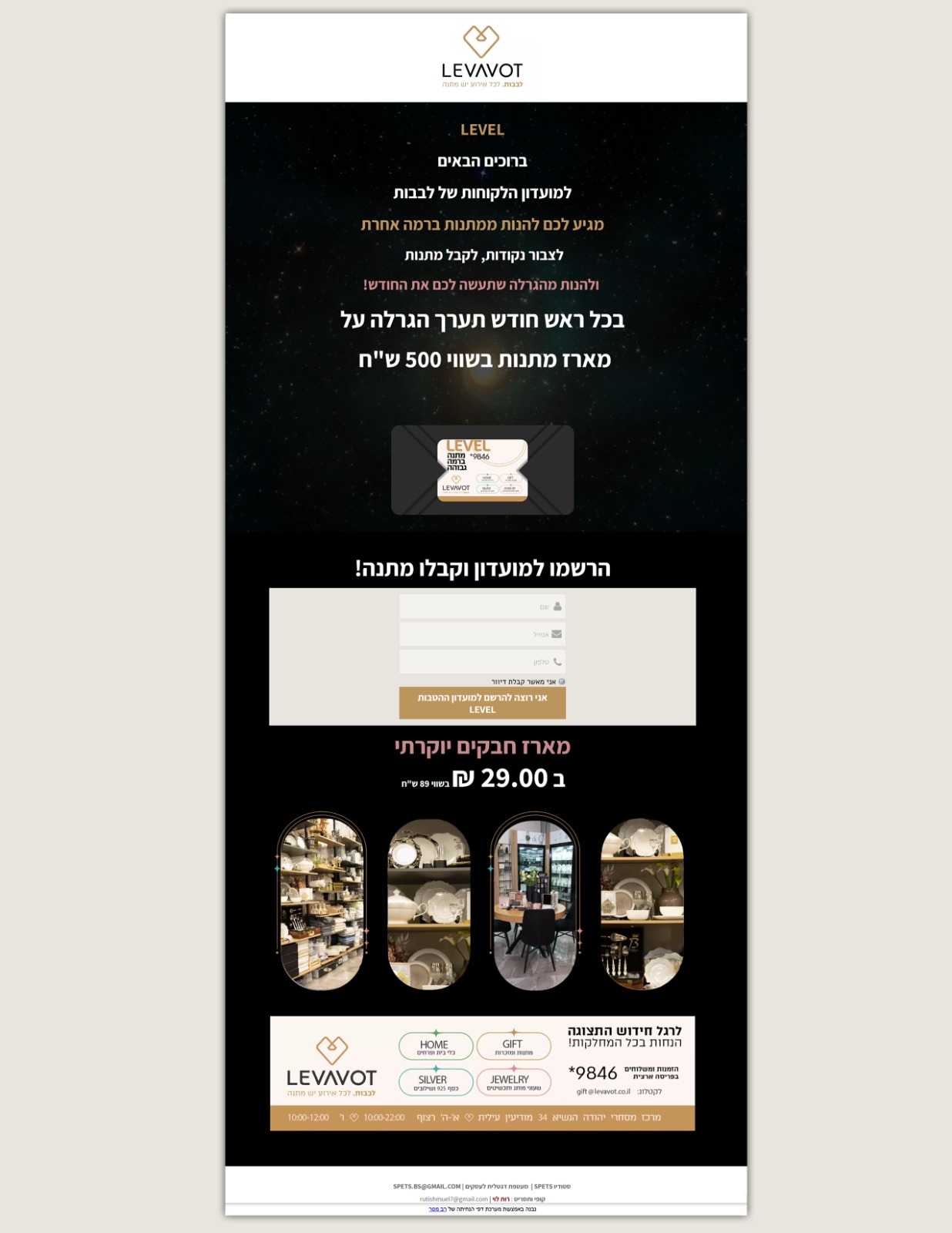 Entry 327457 in ניוזלטר שבועי by סטודיו spets
