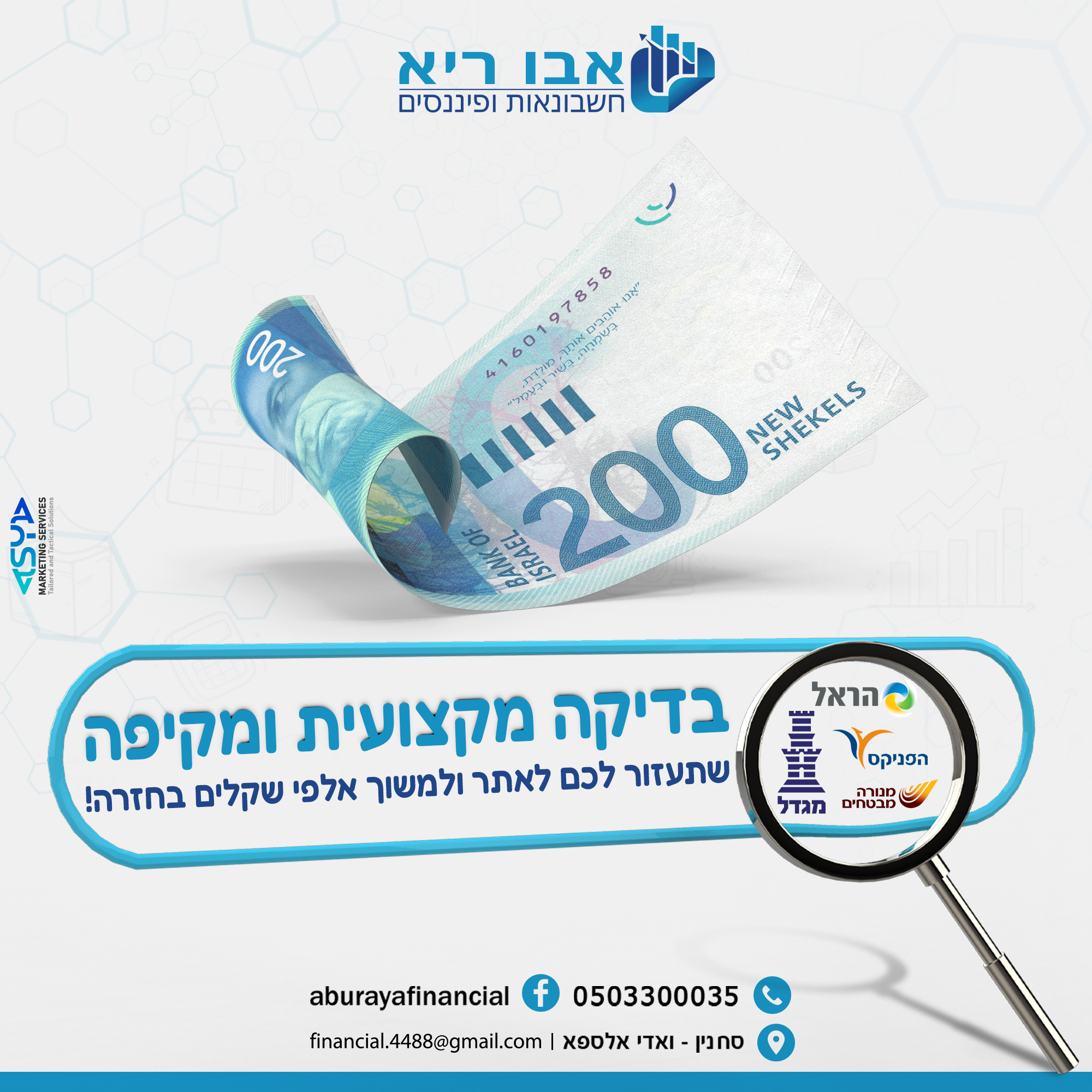 Entry 306402 in Portfolio by סוילאת מועתז שירותי שיווק ופרסום