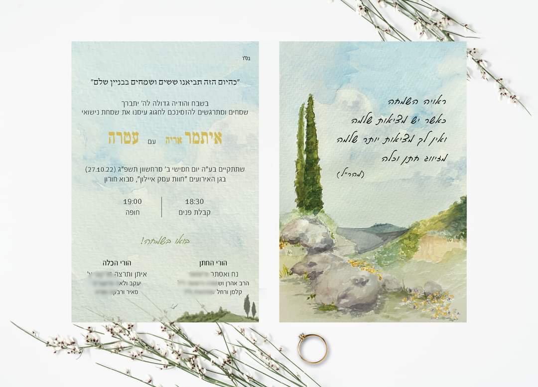Entry 305858 in הזמנות לחתונה/אירוע by ליאור ורשואר סטודיו