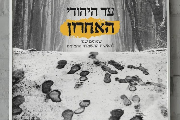 Open Zoomed Related Entry כרזה