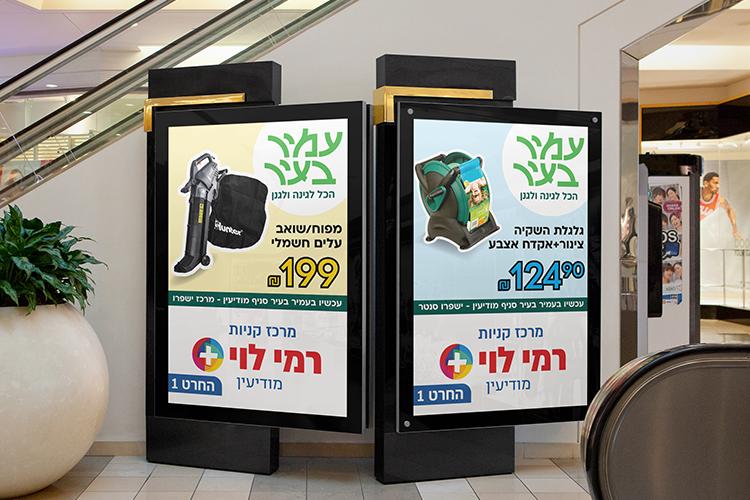 Open Zoomed Related Entry ads-on-the-mall.png
