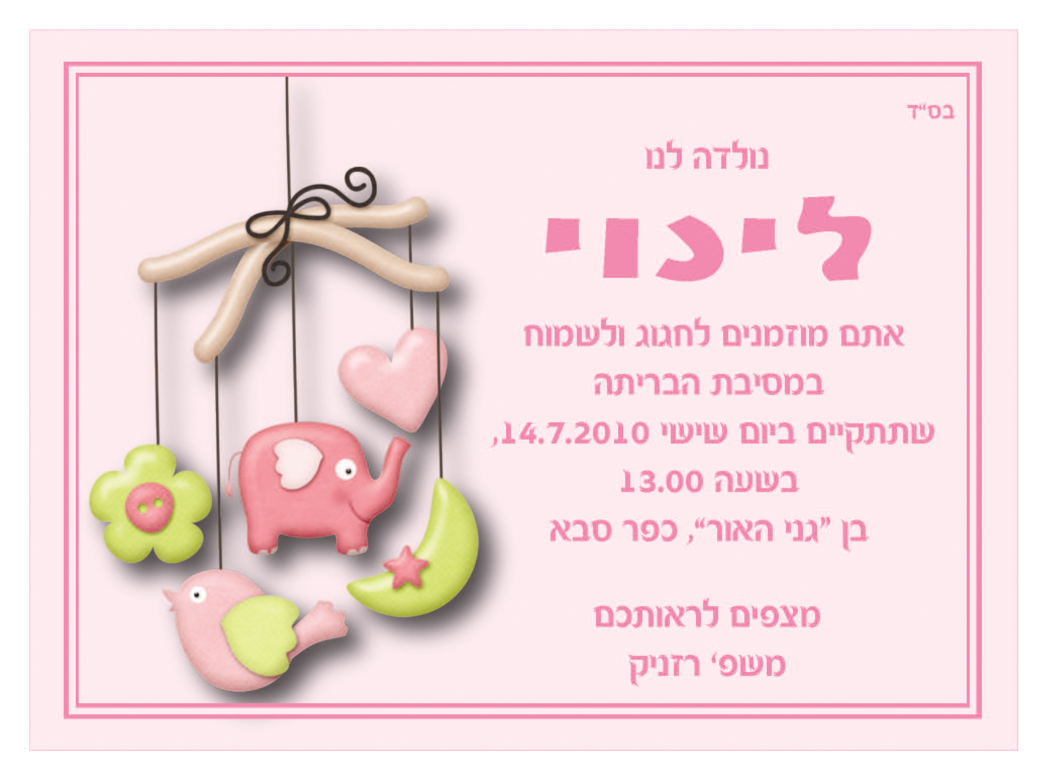 Entry 92921 in הזמנות by לטינוגרף