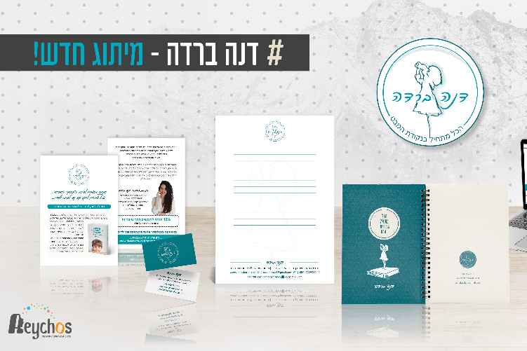 Open Zoomed Related Entry באנרים עבודות בשותף - מיתוג דנה ברדה.jpg