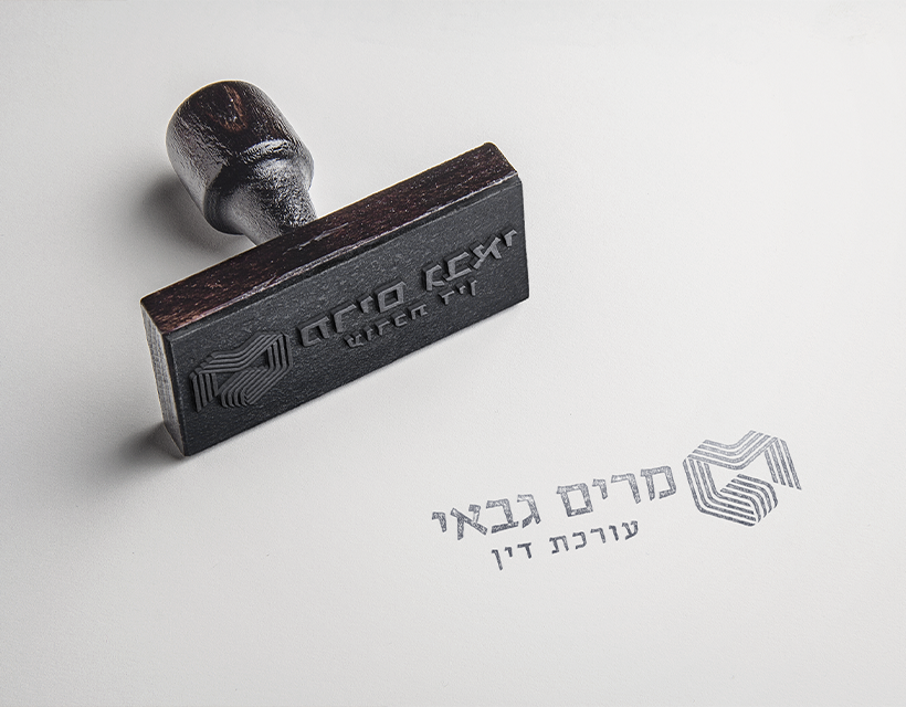 Entry 226980 in מרים גבאי, עורכת דין by Uriel Hajaj Studio