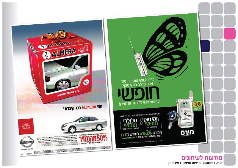 Entry 52018 in Portfolio by עינב בר