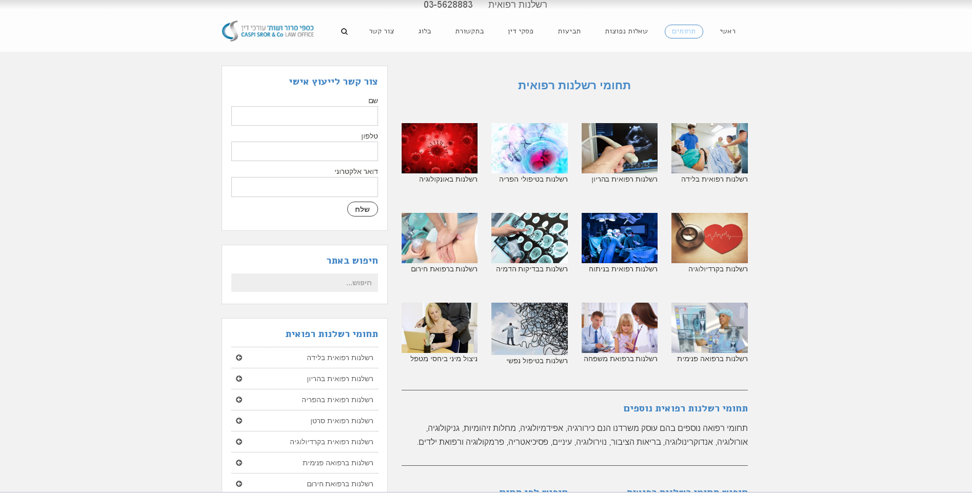 Entry 226599 in אתרים לעסקים by NeoDM פרסום ושיווק דיגיטלי