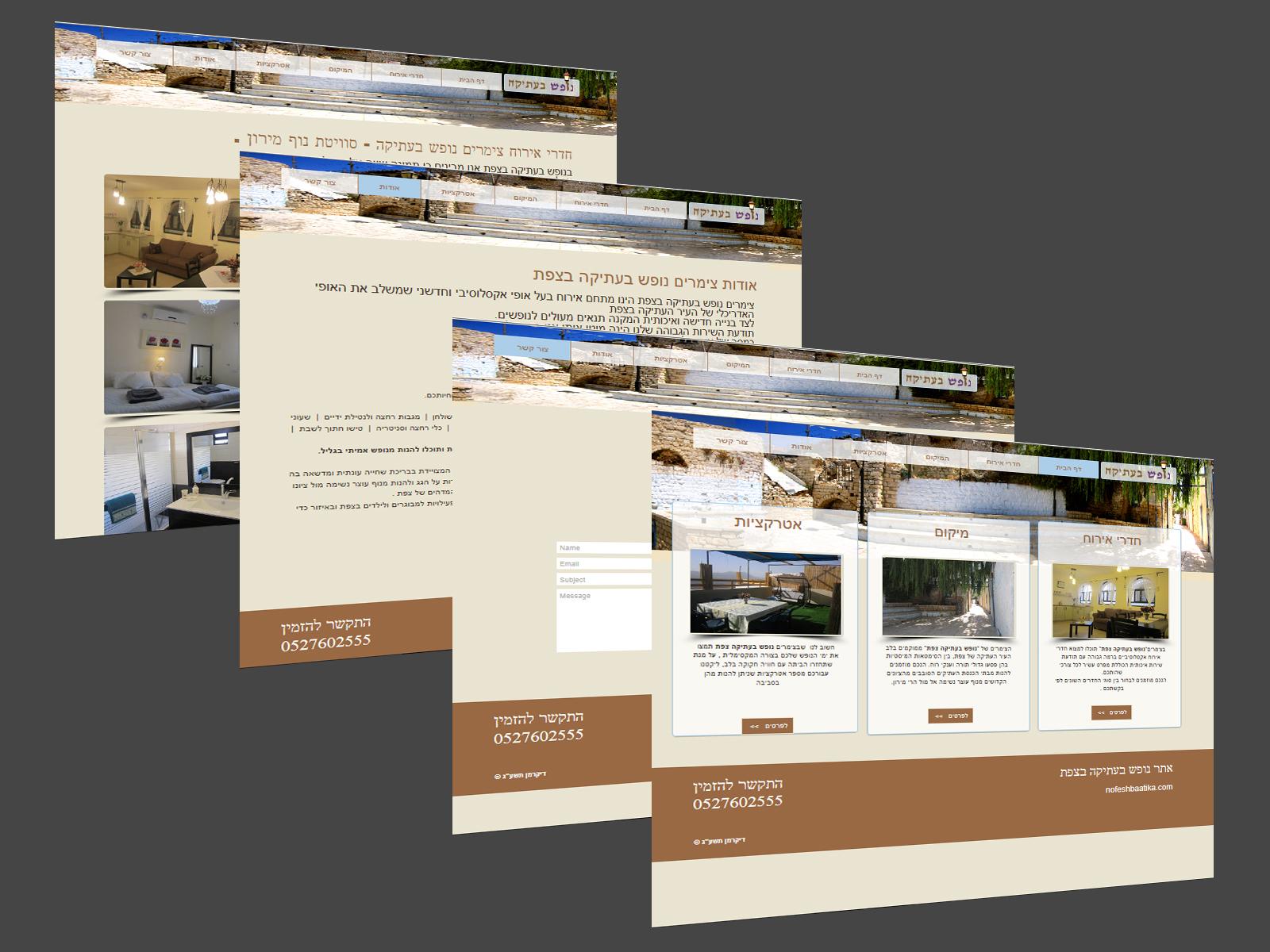Entry 61461 in Portfolio by סטודיו קטן