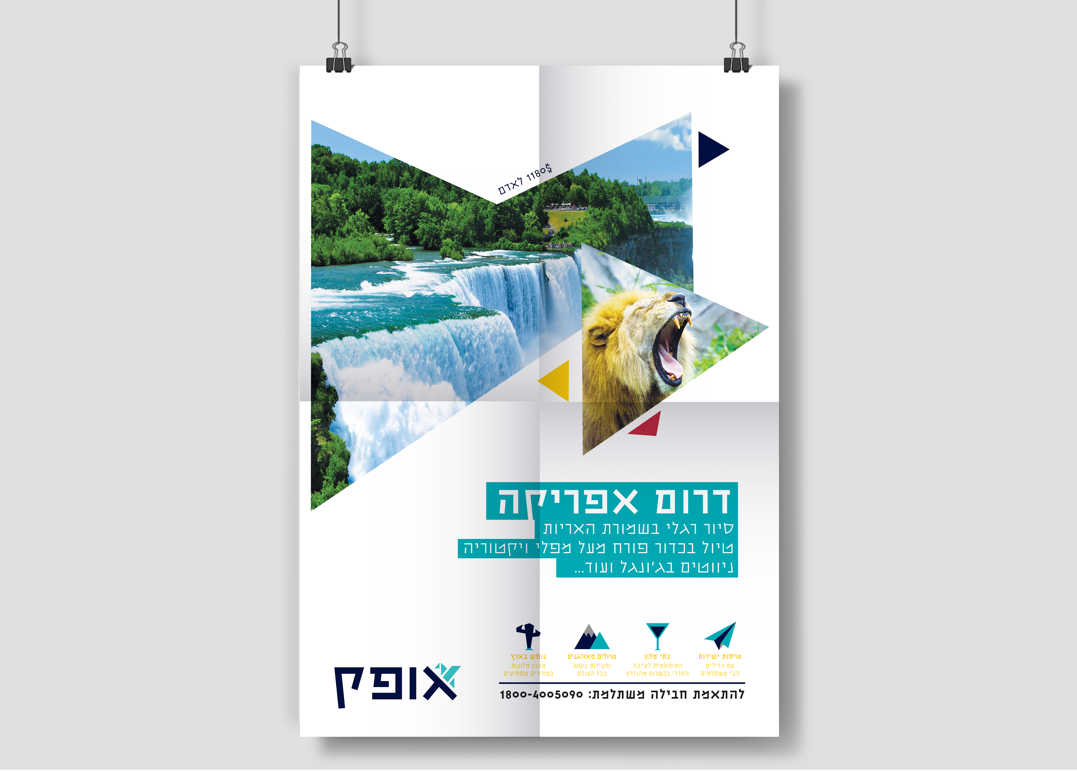 Entry 120355 in אופק- תיירות ונופש by ZEBRA