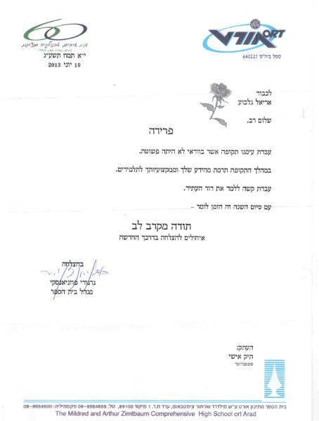 Entry 54550 in Portfolio by גלבוע הפקות
