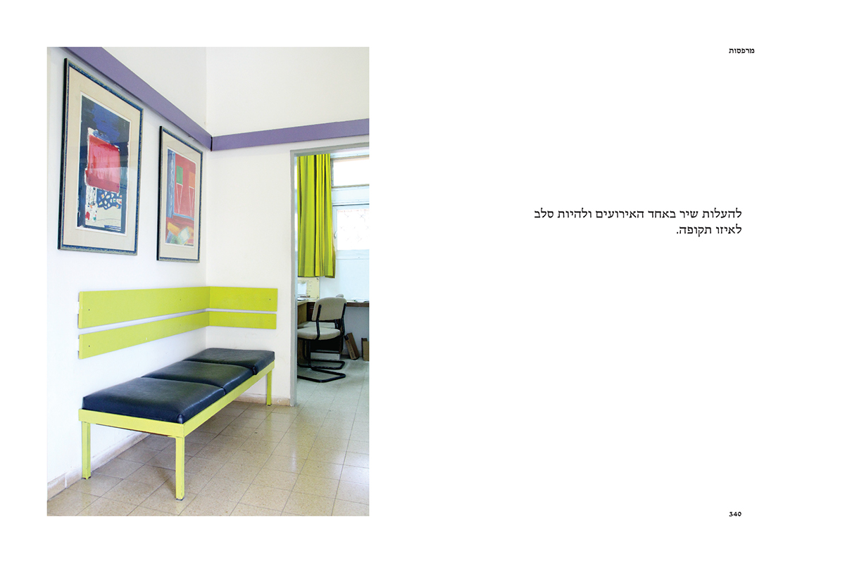 Entry 89840 in house number two by אור נגר