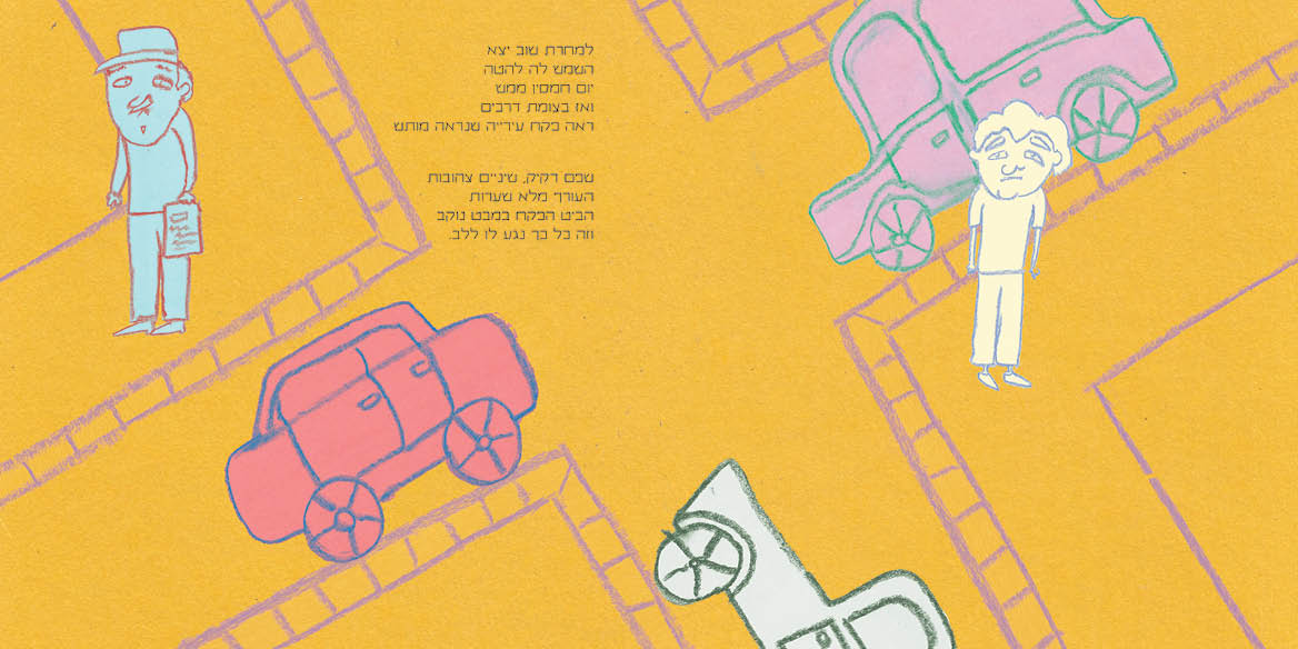 Entry 236766 in איור by רותמיקה - סטודיו לעיצוב גרפי ואיור