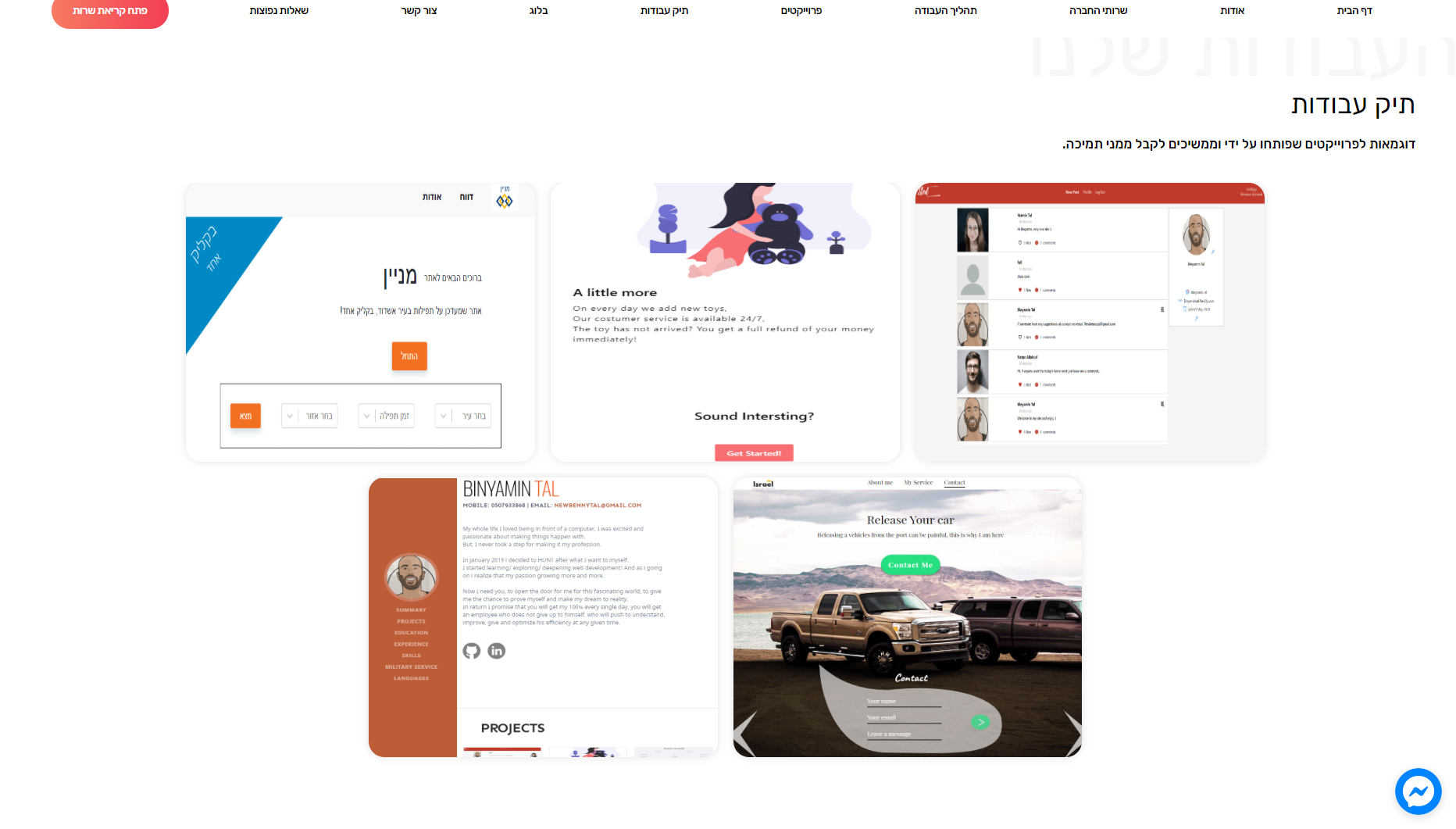 Entry 241506 in Portfolio by Benjamn