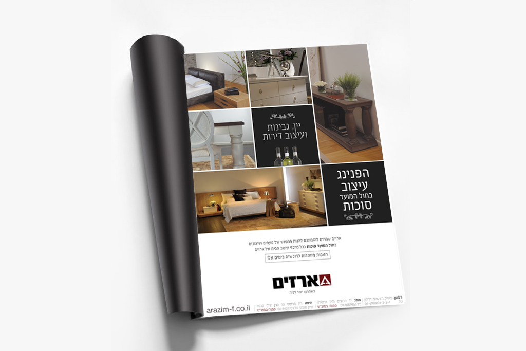 Entry 110886 in ארזים - מיתוג ופרסום by סטודיו בן יהודה