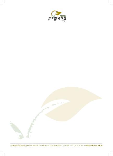 Entry 49192 in Portfolio by ענבר עיצובים