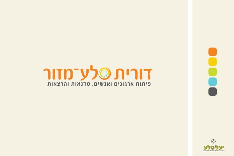 Entry 48326 in Portfolio by יעל סלע