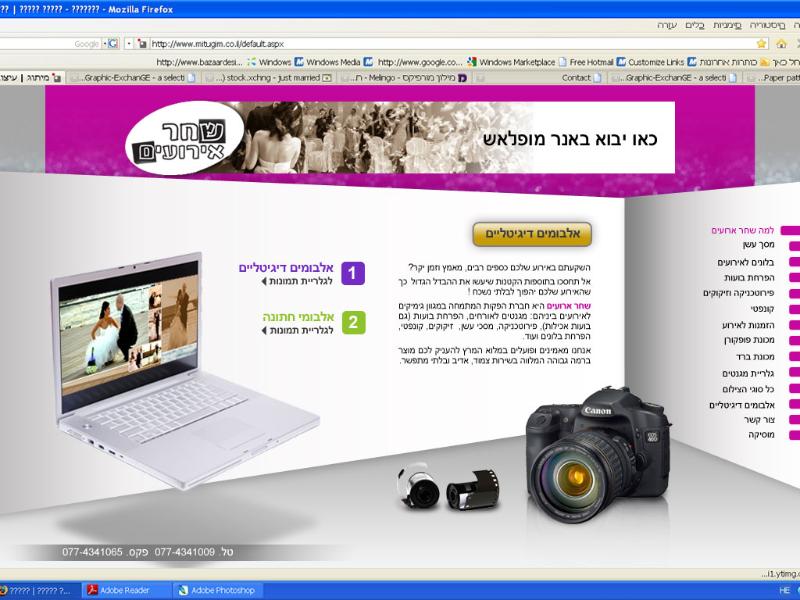 Entry 18563 in Portfolio by סטודיו שבס דימיטשטיין
