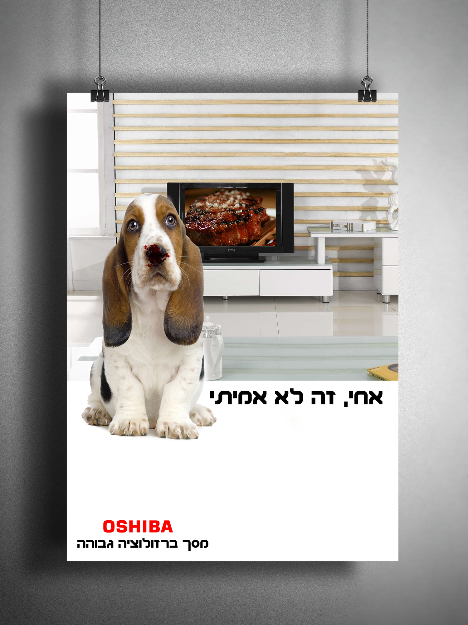 Entry 82227 in מודעות by Media Lobsters
