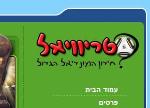 Open Zoomed Related Entry אתר אינטרנט - טריוויאל