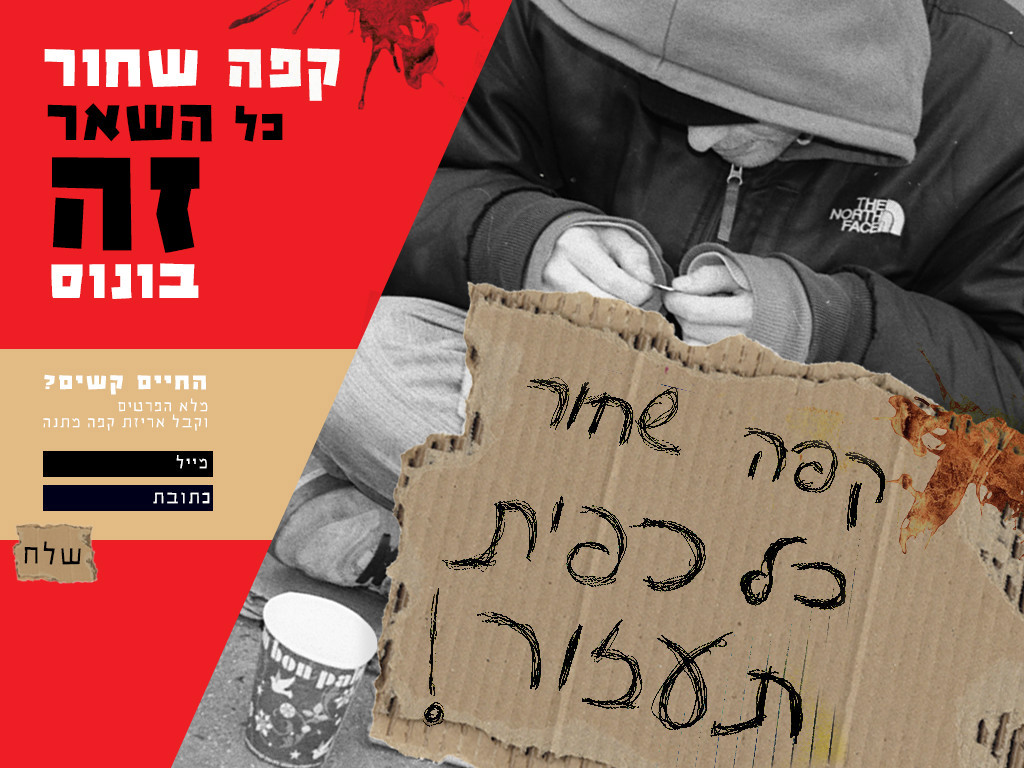 Entry 145252 in old stuff by מעצב גרפי
