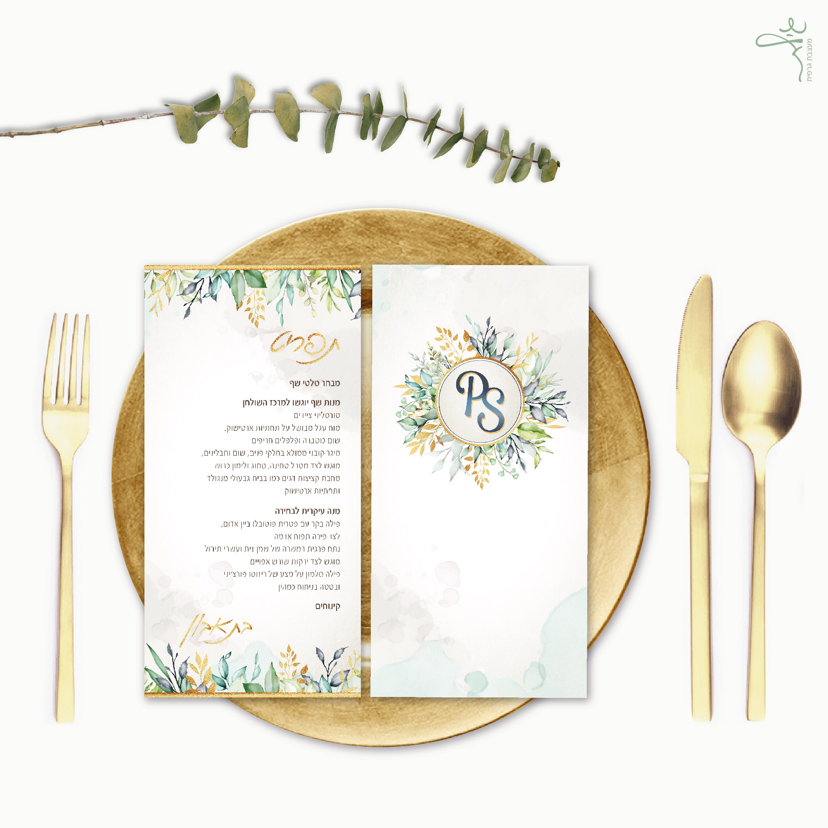 Entry 267089 in Portfolio by גילת מעצבת גרפית