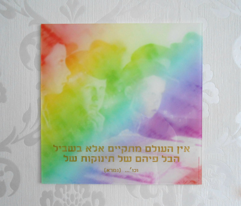 Entry 223040 in Judaica by Mi Design