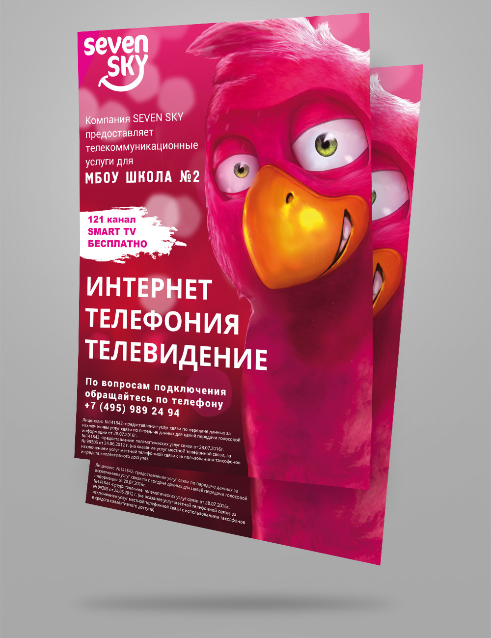 Entry 156303 in Листовка by artvivid
