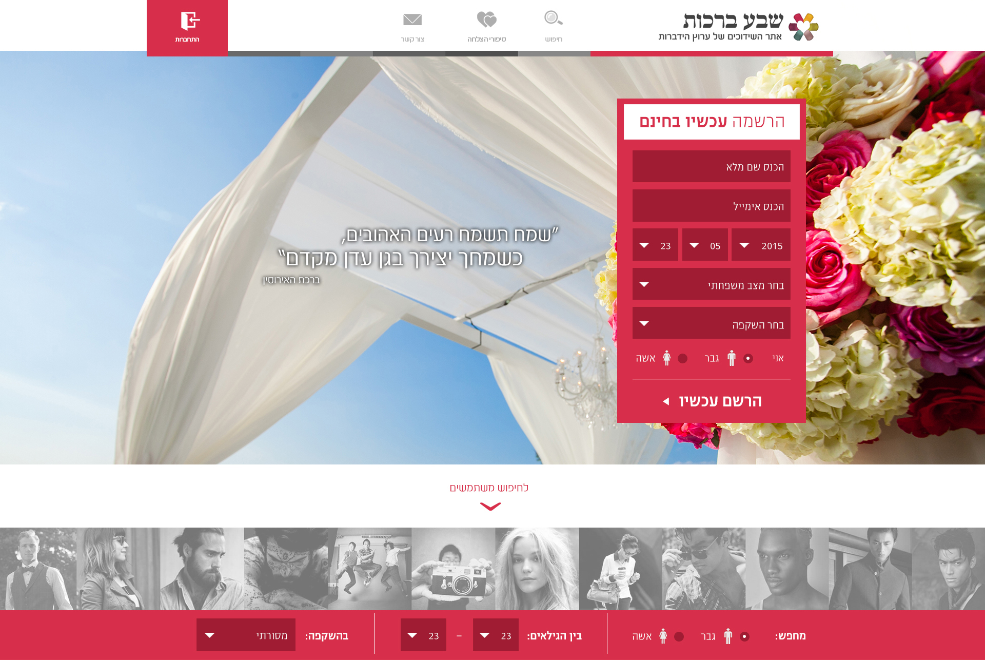 Entry 249159 in עיצוב אתרי אינטרנט by יאיר שריג