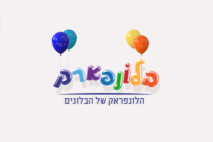 Entry 261945 in מיתוג by מאיה קלטי עיצוב גרפי