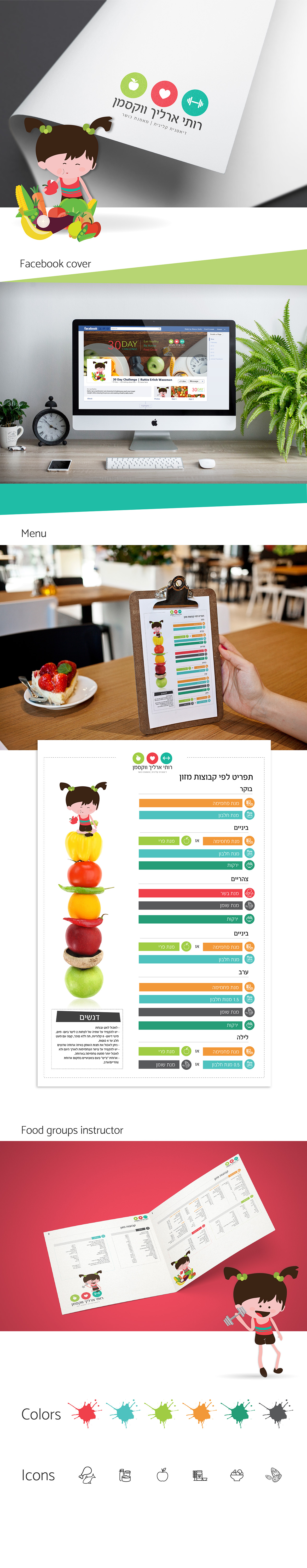 Entry 188155 in Branding by נועה לב