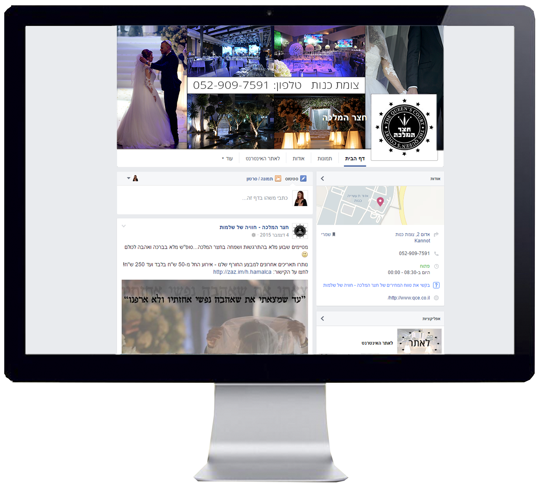 Entry 113238 in דפי פייסבוק by ליאת .