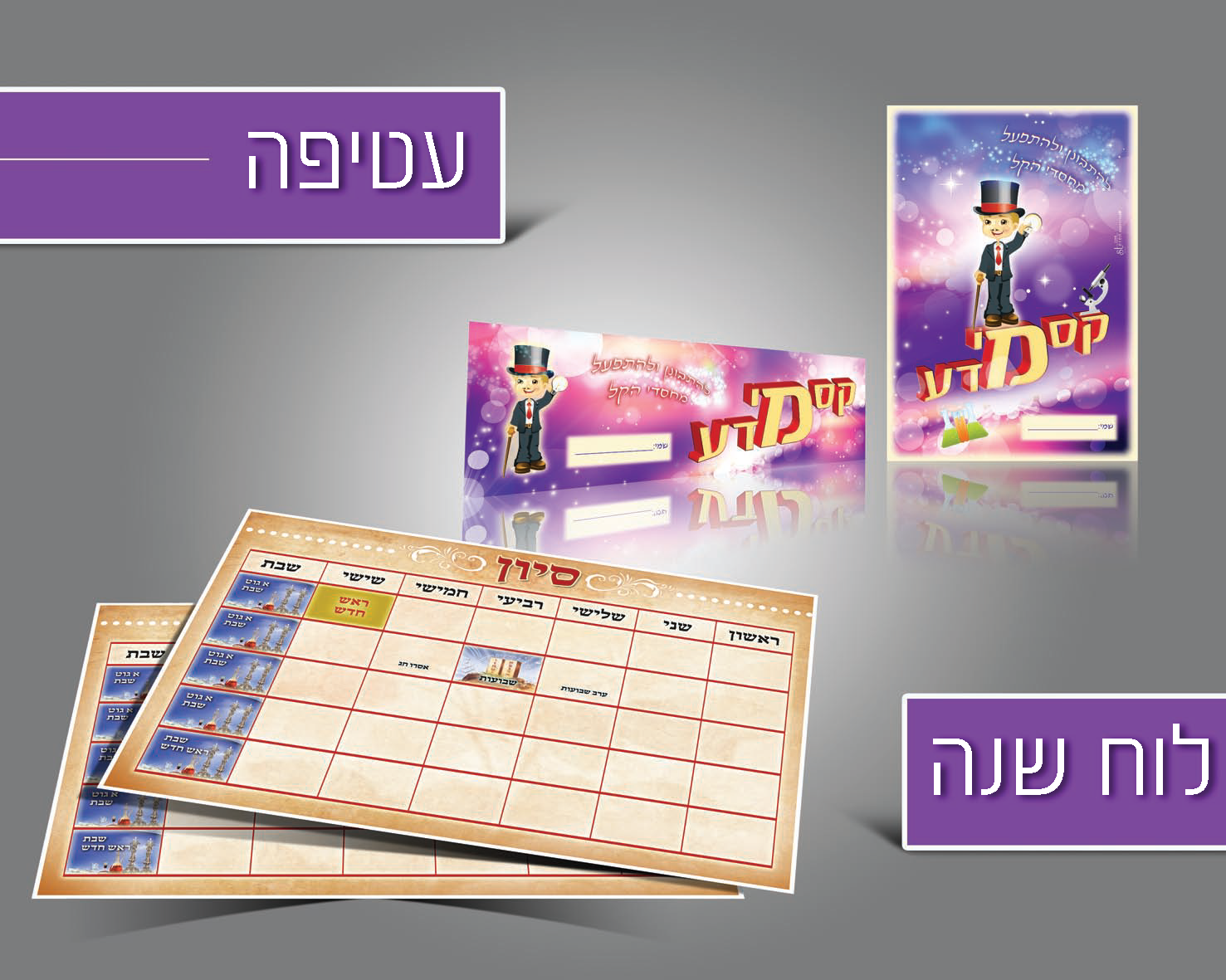 Entry 73582 in Portfolio by פיי שטרן