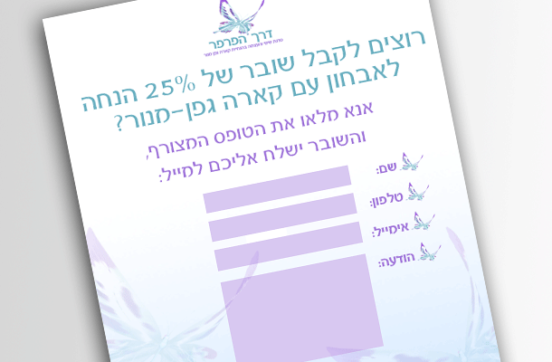 Entry 34953 in Portfolio by רייכמן ניו מדיה