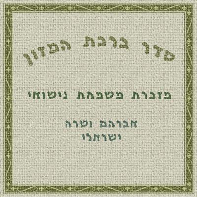 Entry 3327 in Portfolio by גרפיקה ועימוד