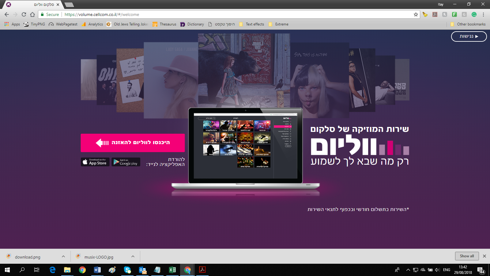 Entry 184533 in אפליקציות by דרור גליס - יועץ מוצר, שיווק ופיתוח עסקי