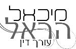 Open Zoomed Related Entry לוגו לעורך דין