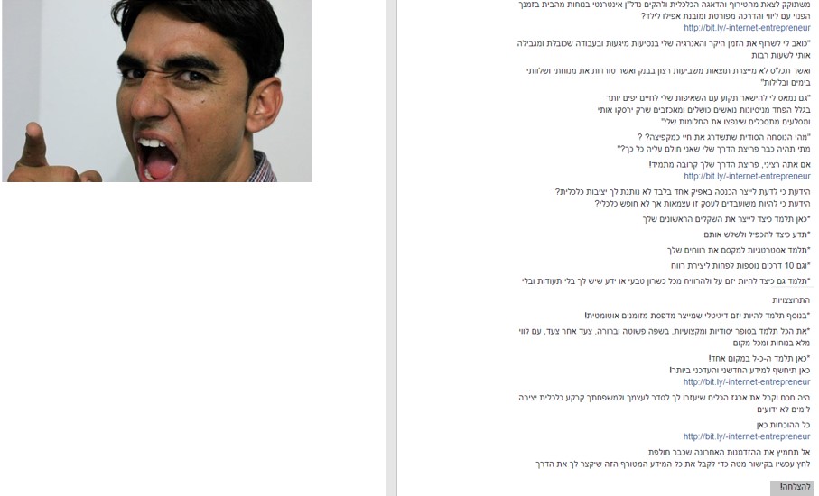 Entry 194003 in דוגמאות לפוסטים by LeverageM