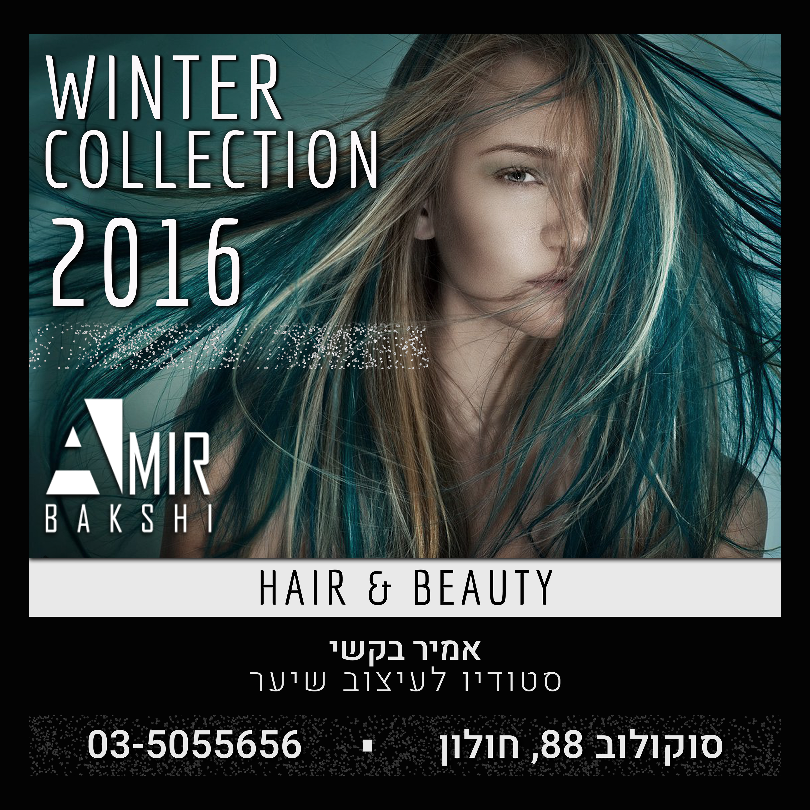 Entry 220158 in עיצוב גרפי - שונות by Maya Barzilay