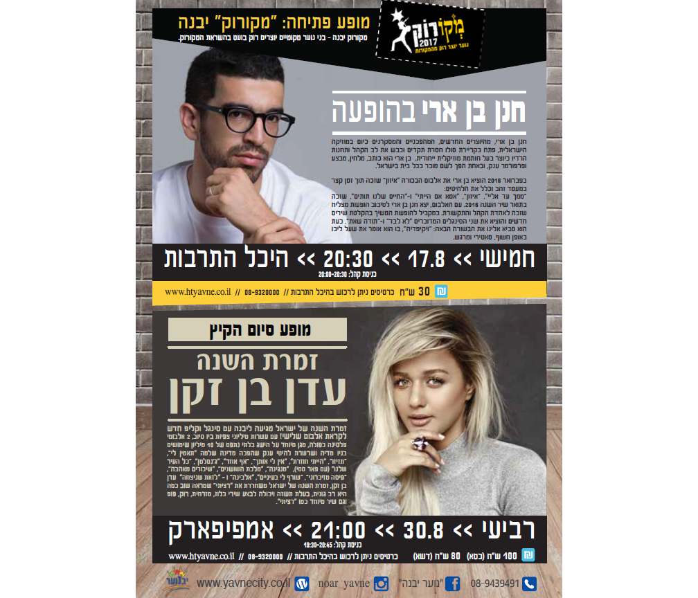 Entry 198640 in עיצוב חוברת קיץ by בטי לוי